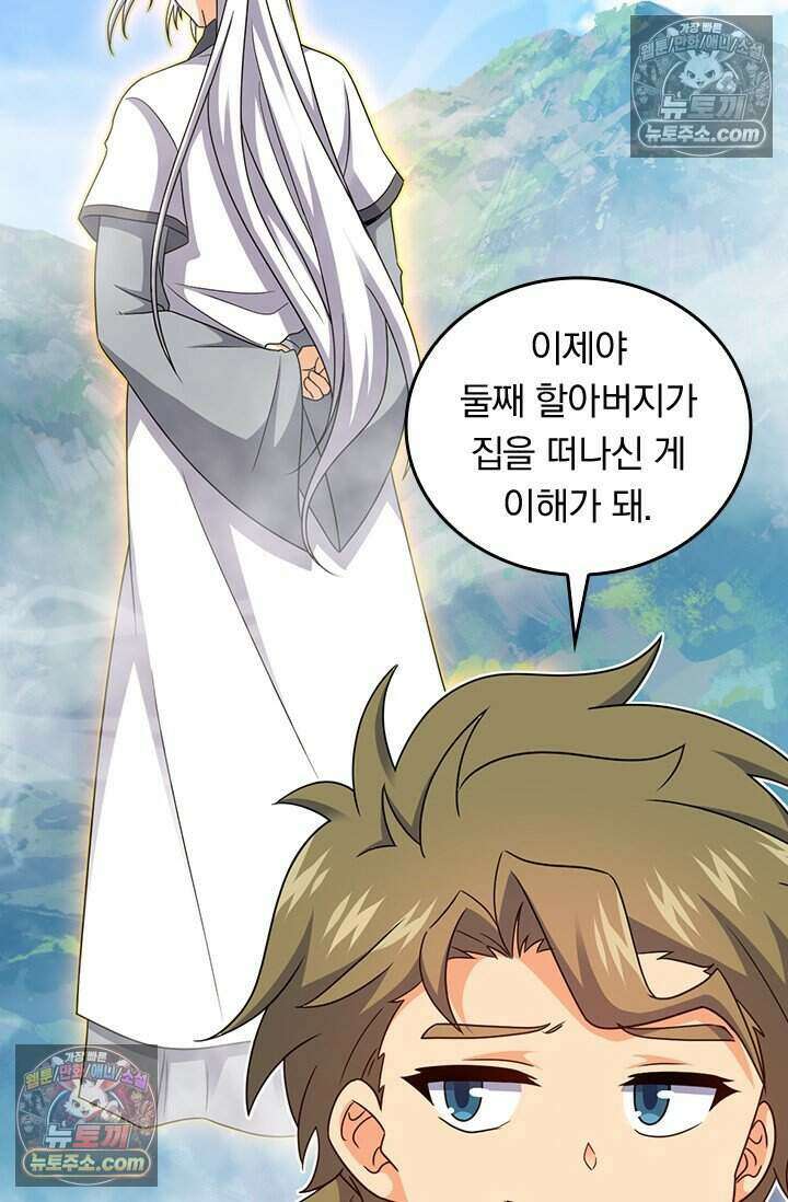 악역 플레이어는 강해지고 싶다 799화 26