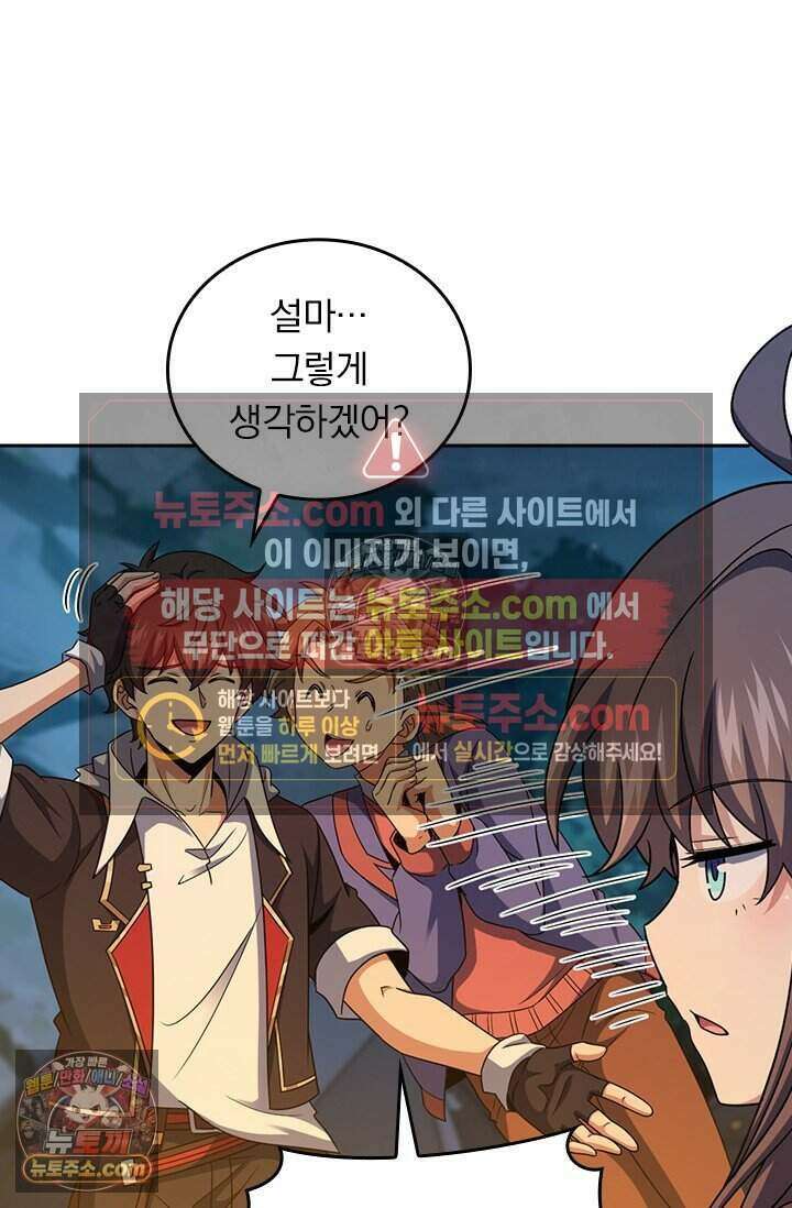 악역 플레이어는 강해지고 싶다 799화 29