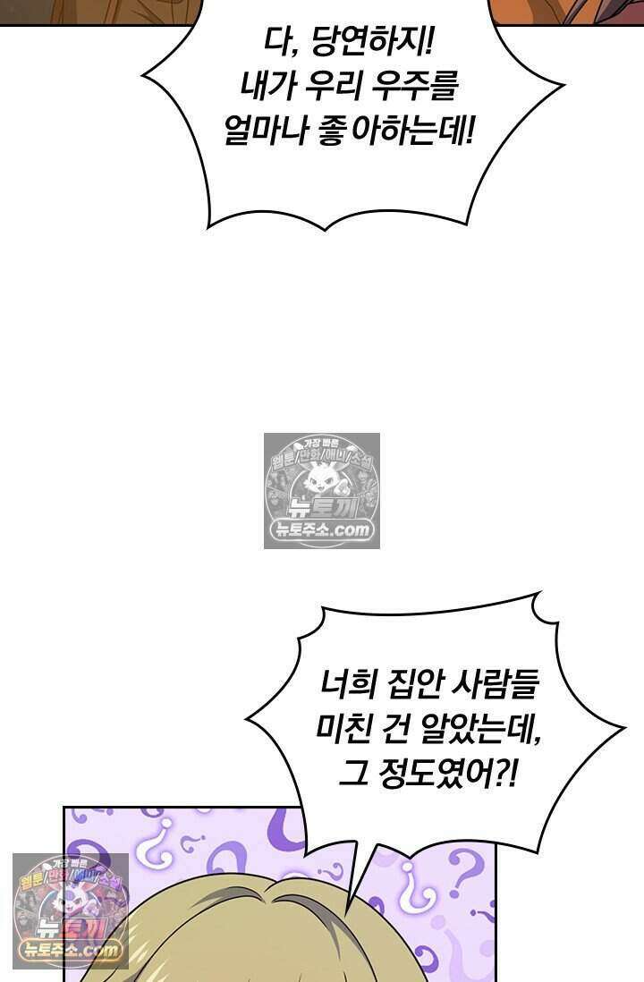 악역 플레이어는 강해지고 싶다 799화 30