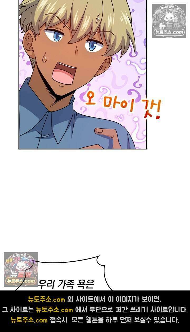 악역 플레이어는 강해지고 싶다 799화 31
