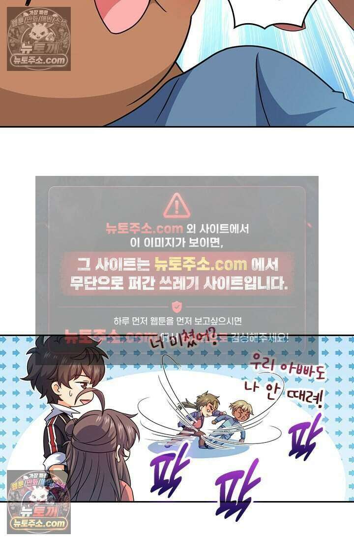악역 플레이어는 강해지고 싶다 799화 33