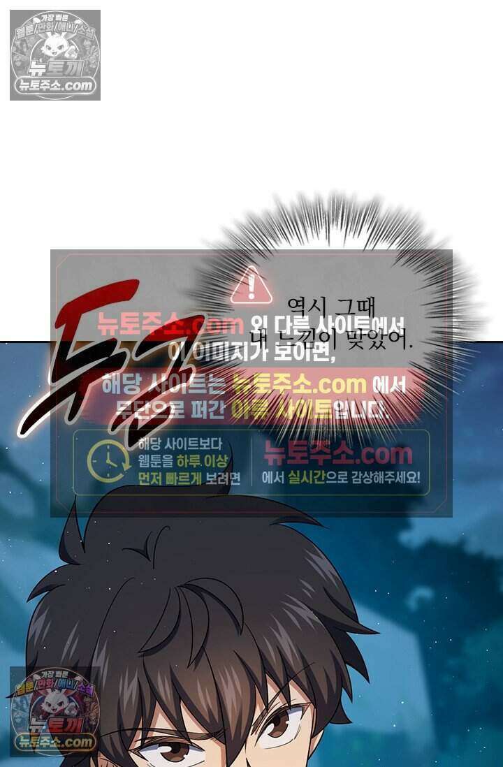 악역 플레이어는 강해지고 싶다 799화 37