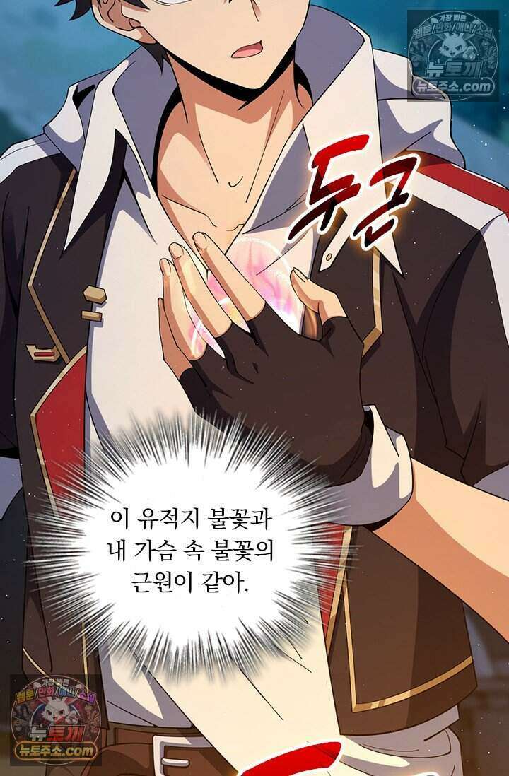 악역 플레이어는 강해지고 싶다 799화 38