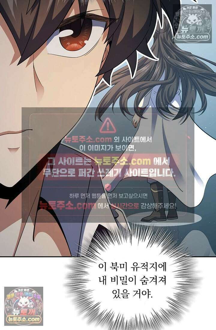 악역 플레이어는 강해지고 싶다 799화 40