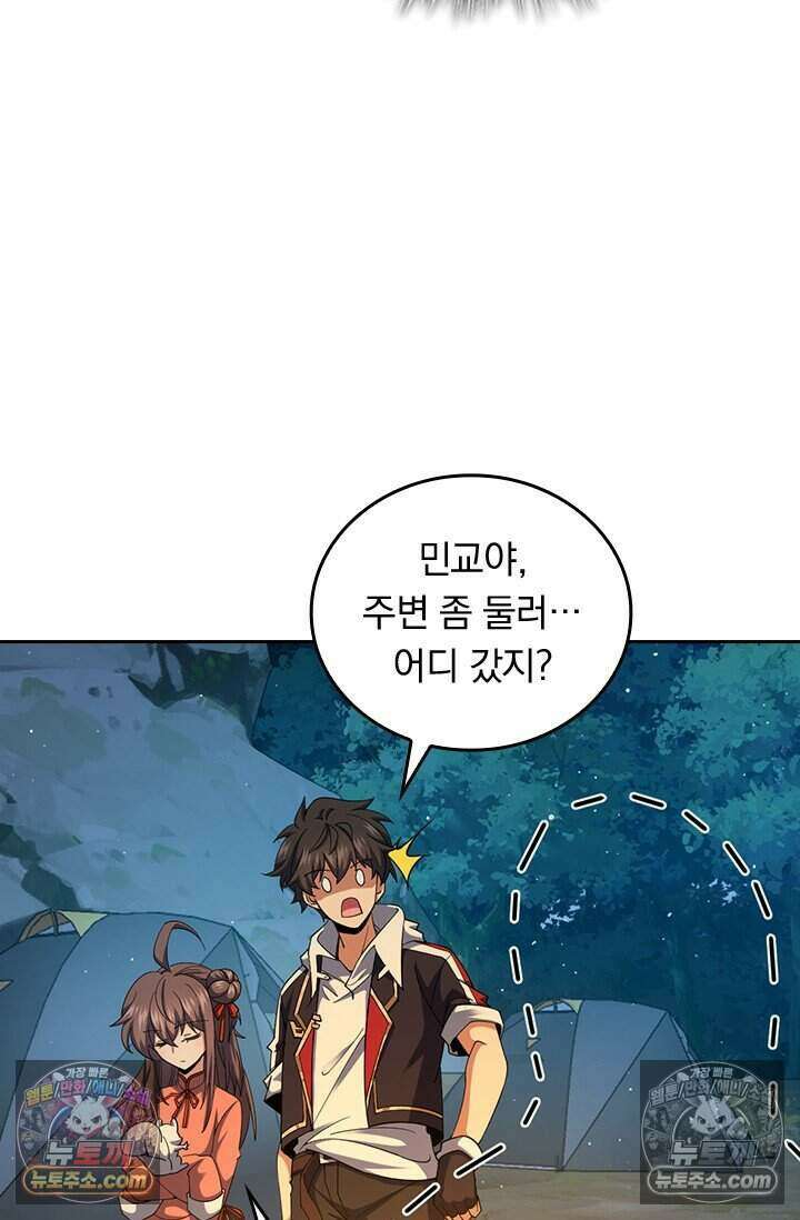 악역 플레이어는 강해지고 싶다 799화 41