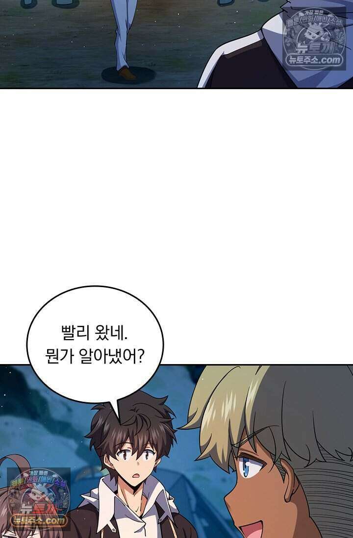 악역 플레이어는 강해지고 싶다 799화 44