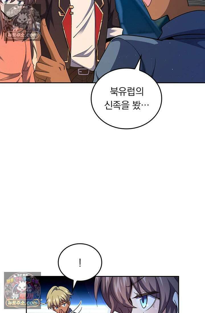 악역 플레이어는 강해지고 싶다 799화 45