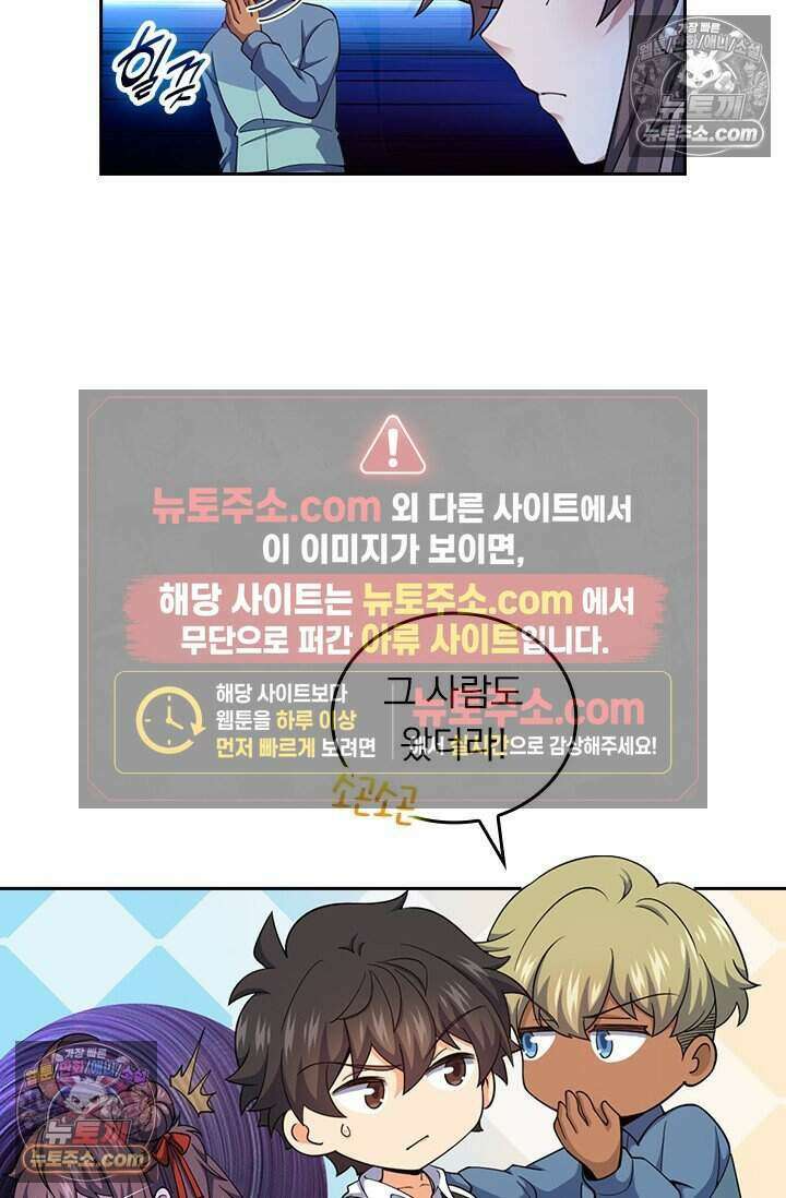 악역 플레이어는 강해지고 싶다 799화 46