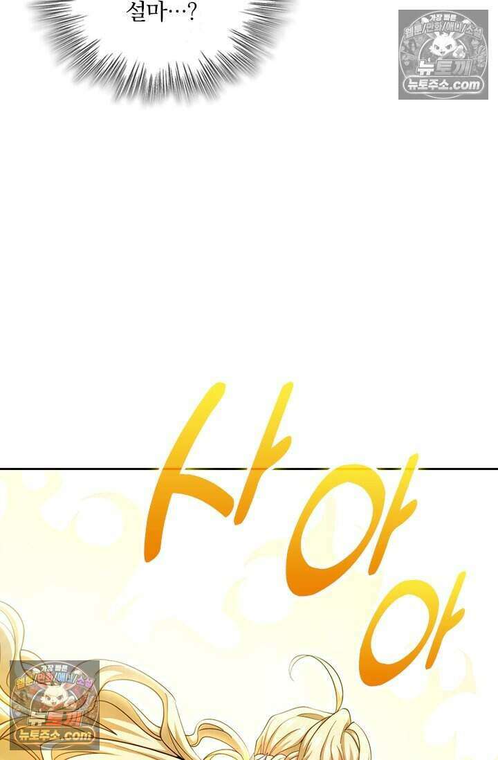 악역 플레이어는 강해지고 싶다 799화 48