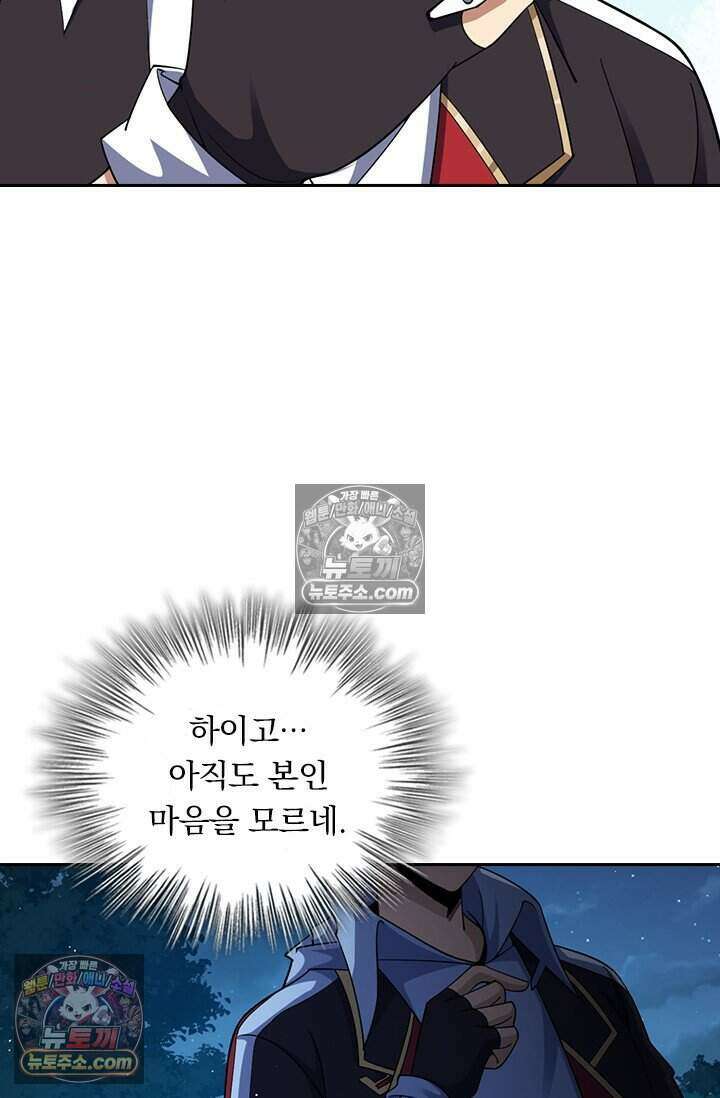 악역 플레이어는 강해지고 싶다 799화 51