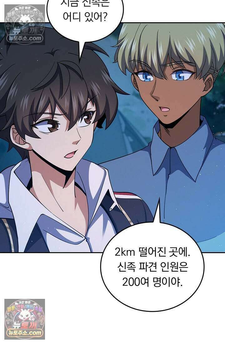 악역 플레이어는 강해지고 싶다 799화 55