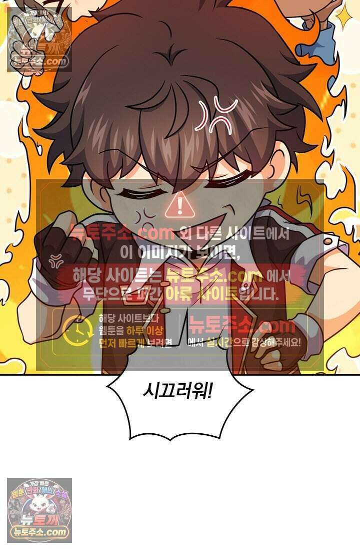 악역 플레이어는 강해지고 싶다 799화 57