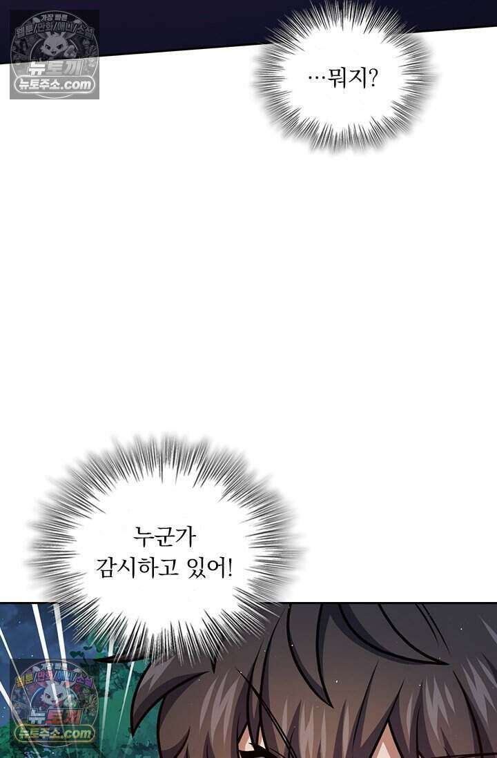 악역 플레이어는 강해지고 싶다 799화 60