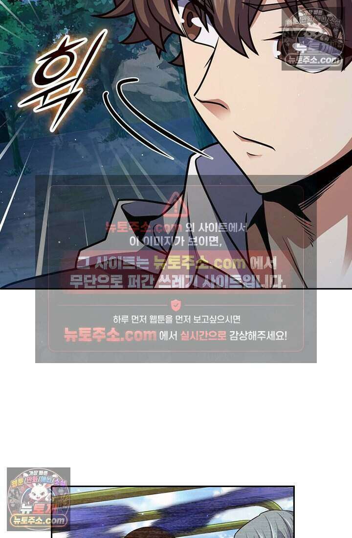 악역 플레이어는 강해지고 싶다 799화 61