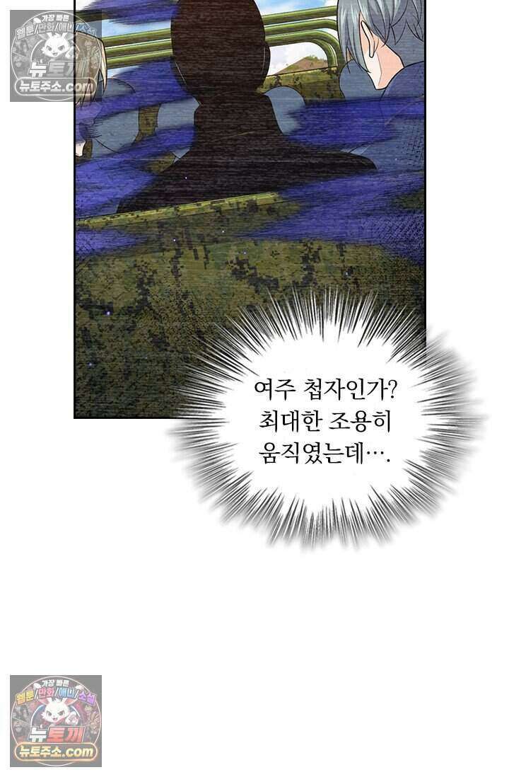 악역 플레이어는 강해지고 싶다 799화 62