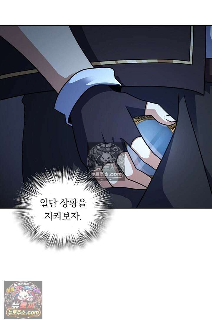악역 플레이어는 강해지고 싶다 799화 63