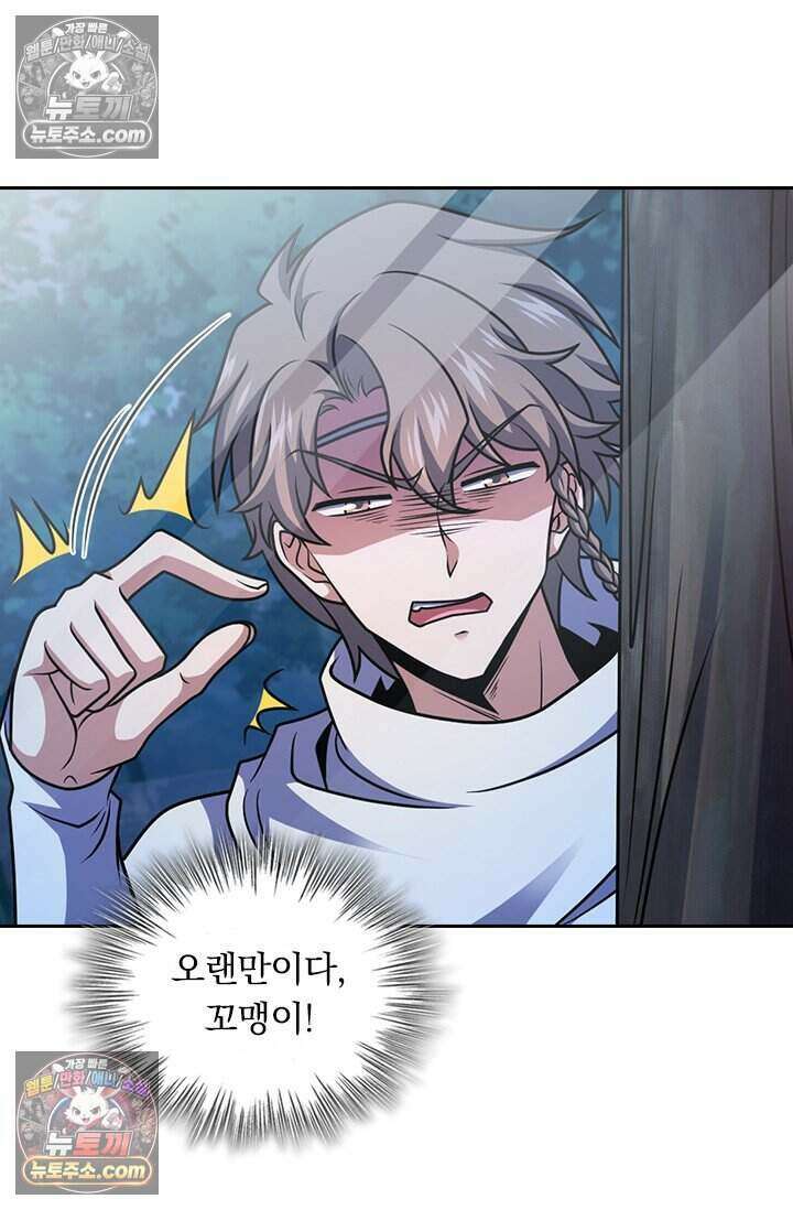 악역 플레이어는 강해지고 싶다 799화 66