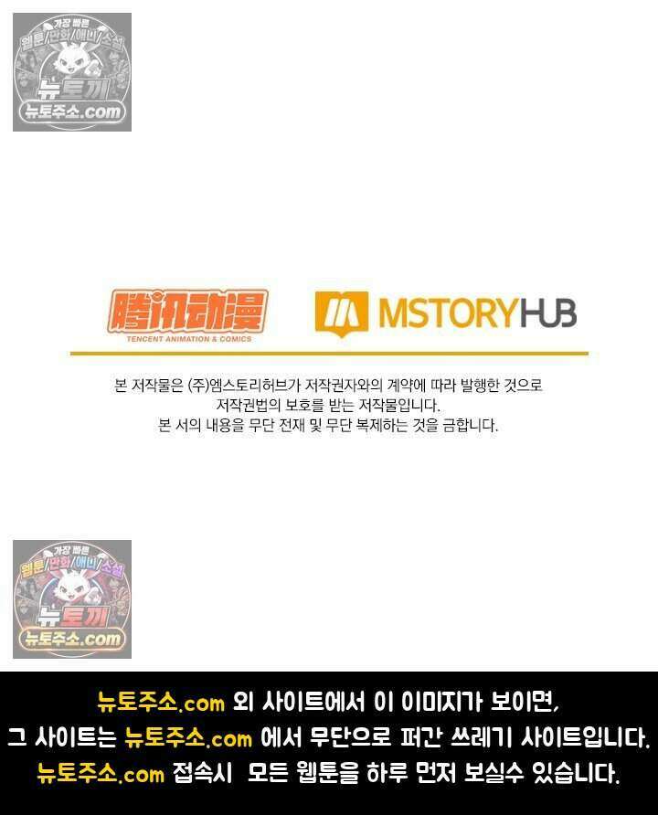 악역 플레이어는 강해지고 싶다 799화 75