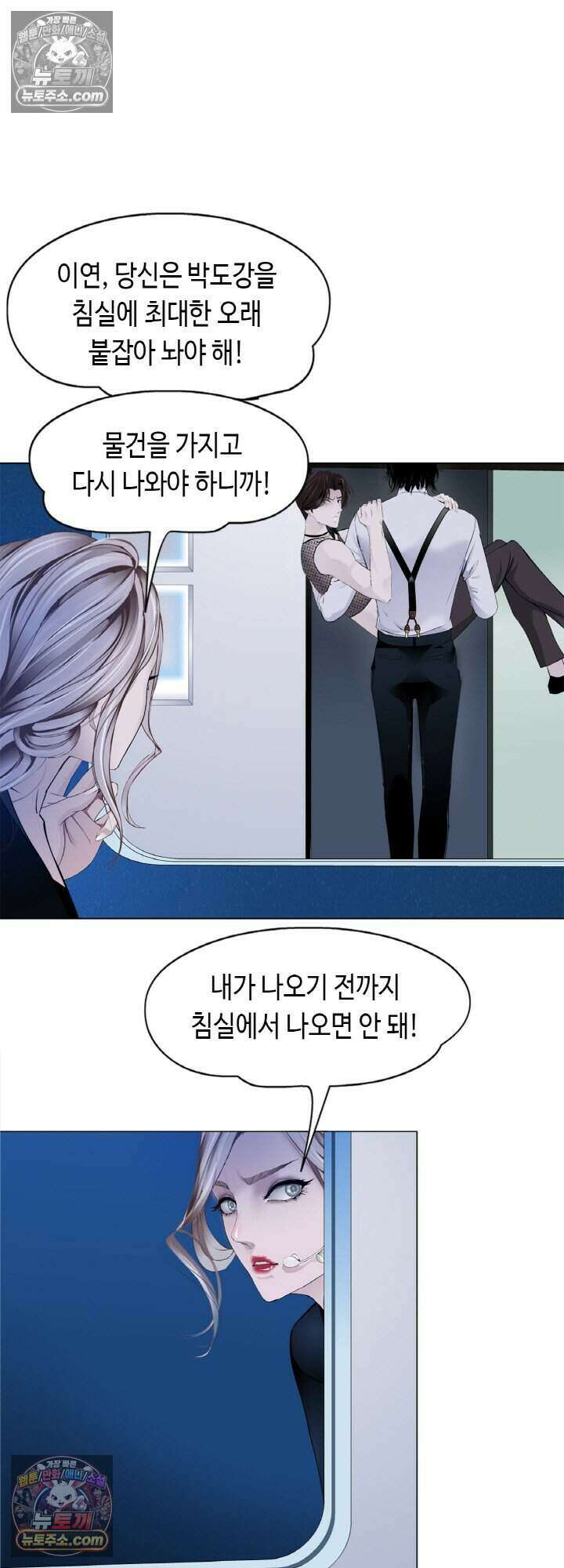 아이비 걸: 복수의 여신 32화 2
