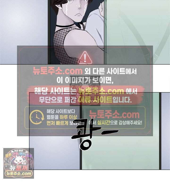 아이비 걸: 복수의 여신 32화 5