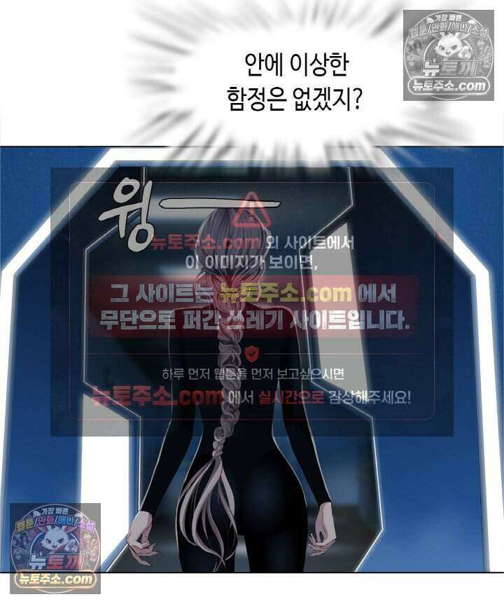 아이비 걸: 복수의 여신 32화 7