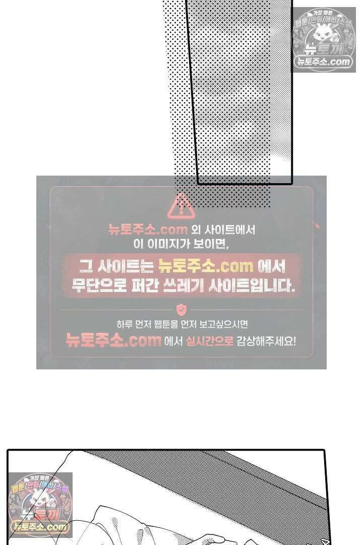 사연 있는 선배의 여친이 되었습니다 85화 3