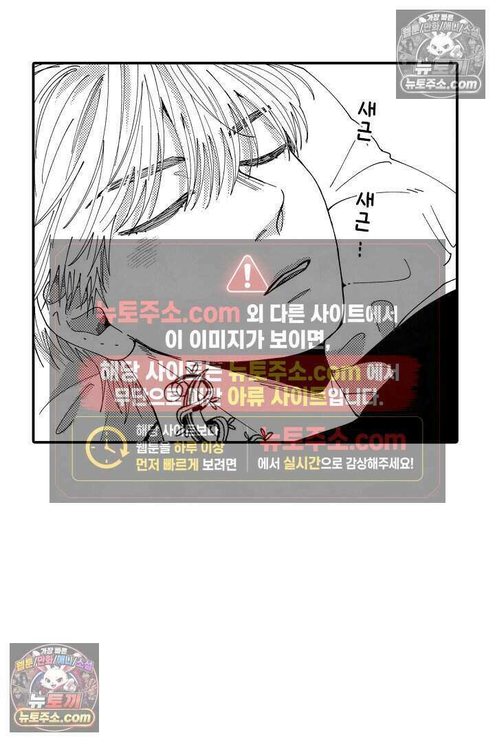 사연 있는 선배의 여친이 되었습니다 85화 5