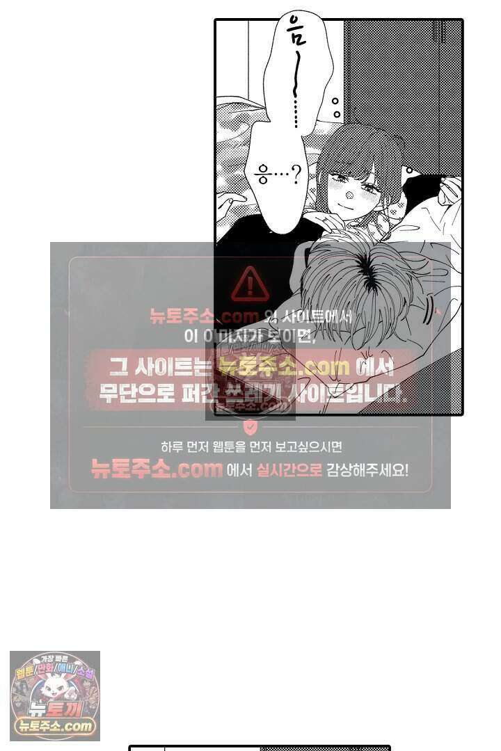 사연 있는 선배의 여친이 되었습니다 85화 7