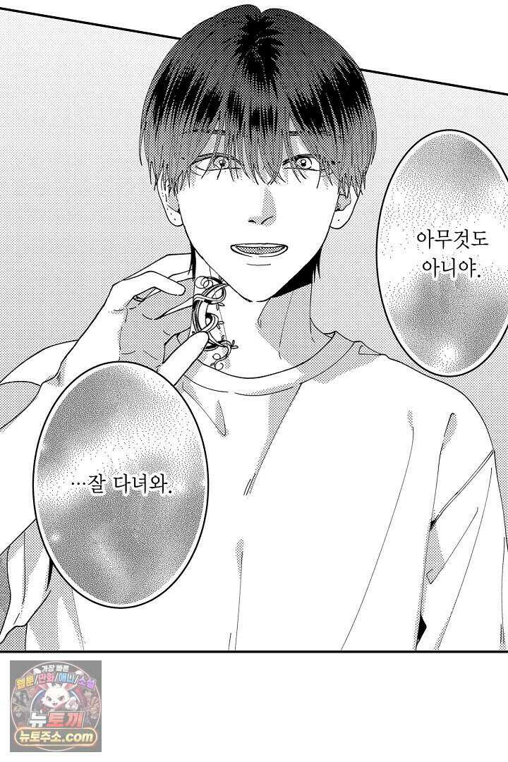 사연 있는 선배의 여친이 되었습니다 103화 6