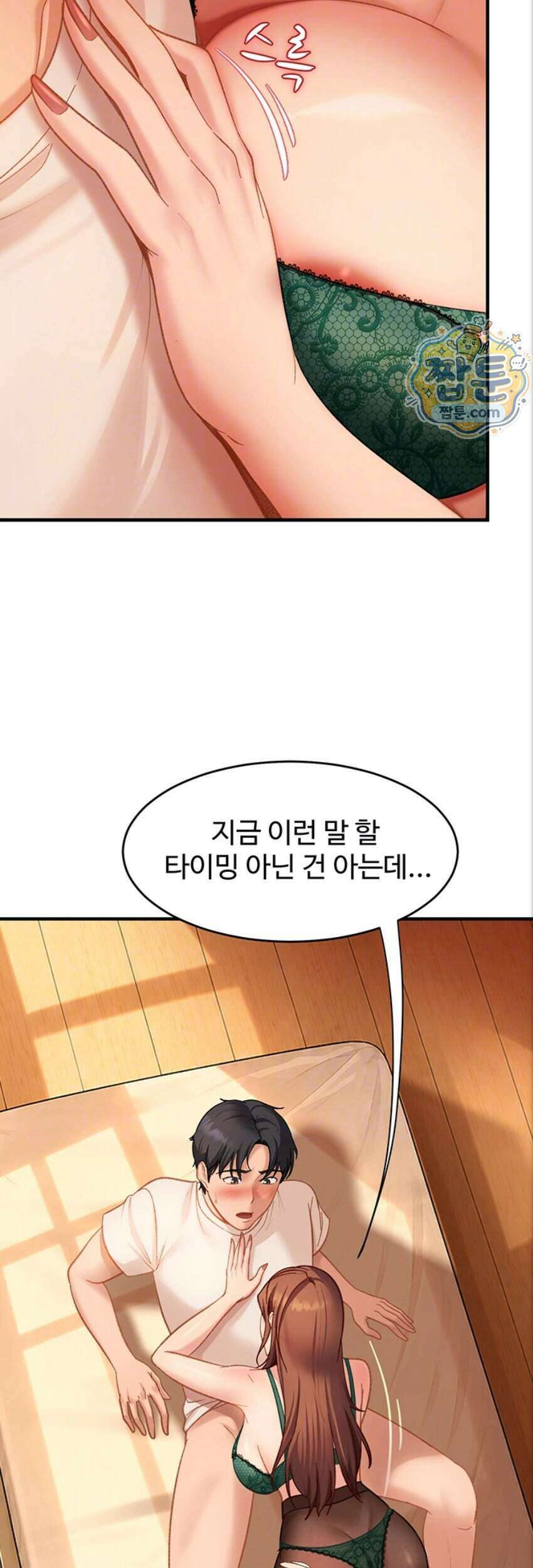 여자 일진에게 찍혔다! 53화 5