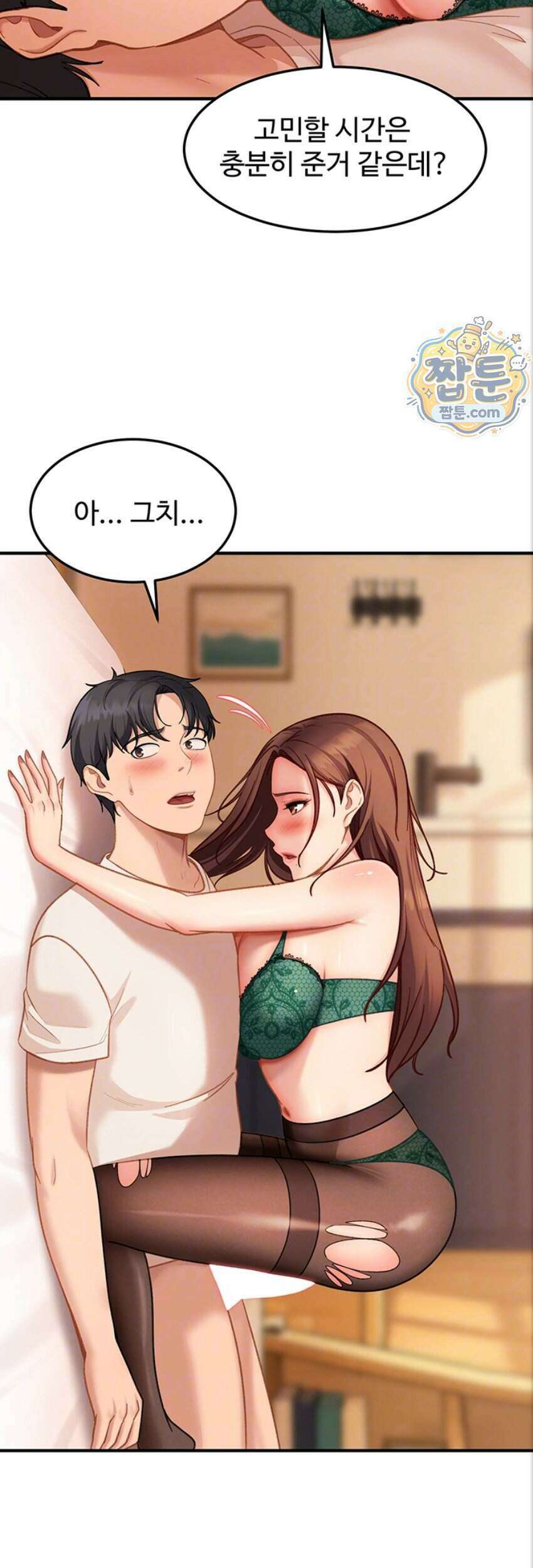 여자 일진에게 찍혔다! 53화 10