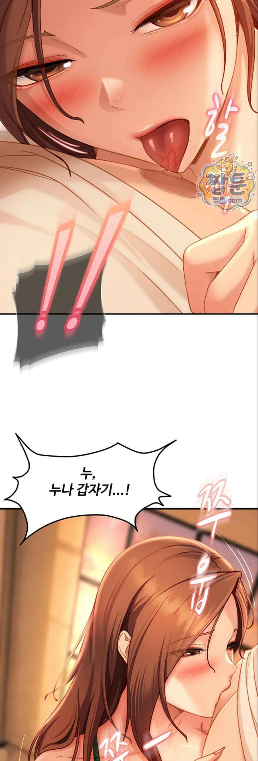 여자 일진에게 찍혔다! 53화 12