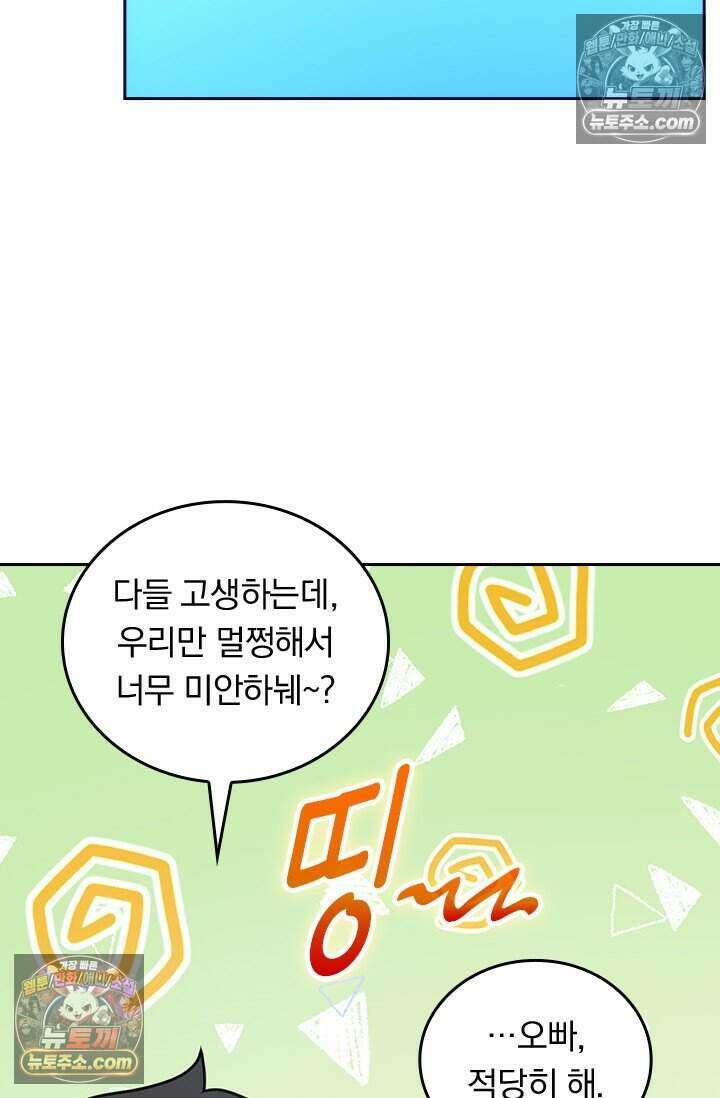 악역 플레이어는 강해지고 싶다 805화 2