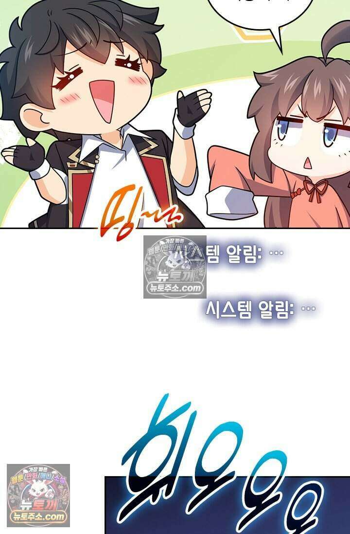 악역 플레이어는 강해지고 싶다 805화 3