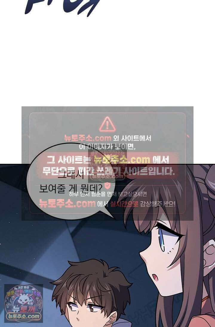 악역 플레이어는 강해지고 싶다 805화 5