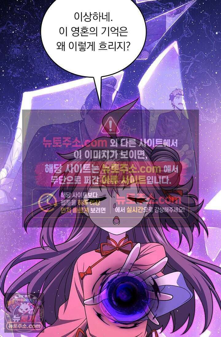 악역 플레이어는 강해지고 싶다 805화 11