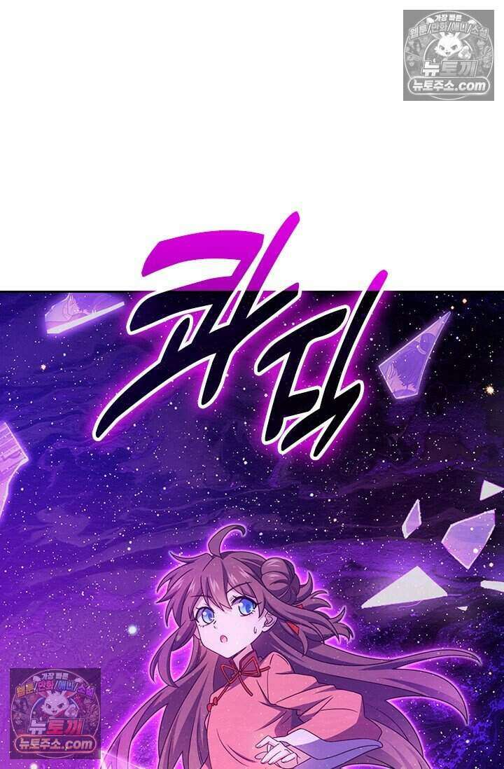악역 플레이어는 강해지고 싶다 805화 16