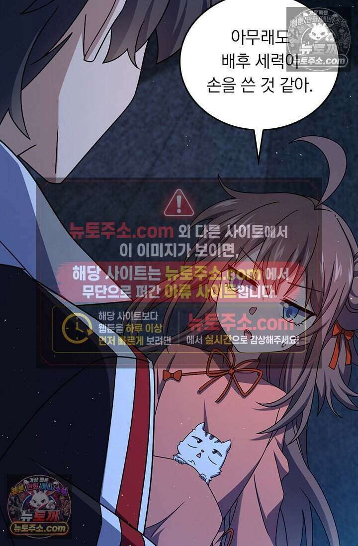 악역 플레이어는 강해지고 싶다 805화 20