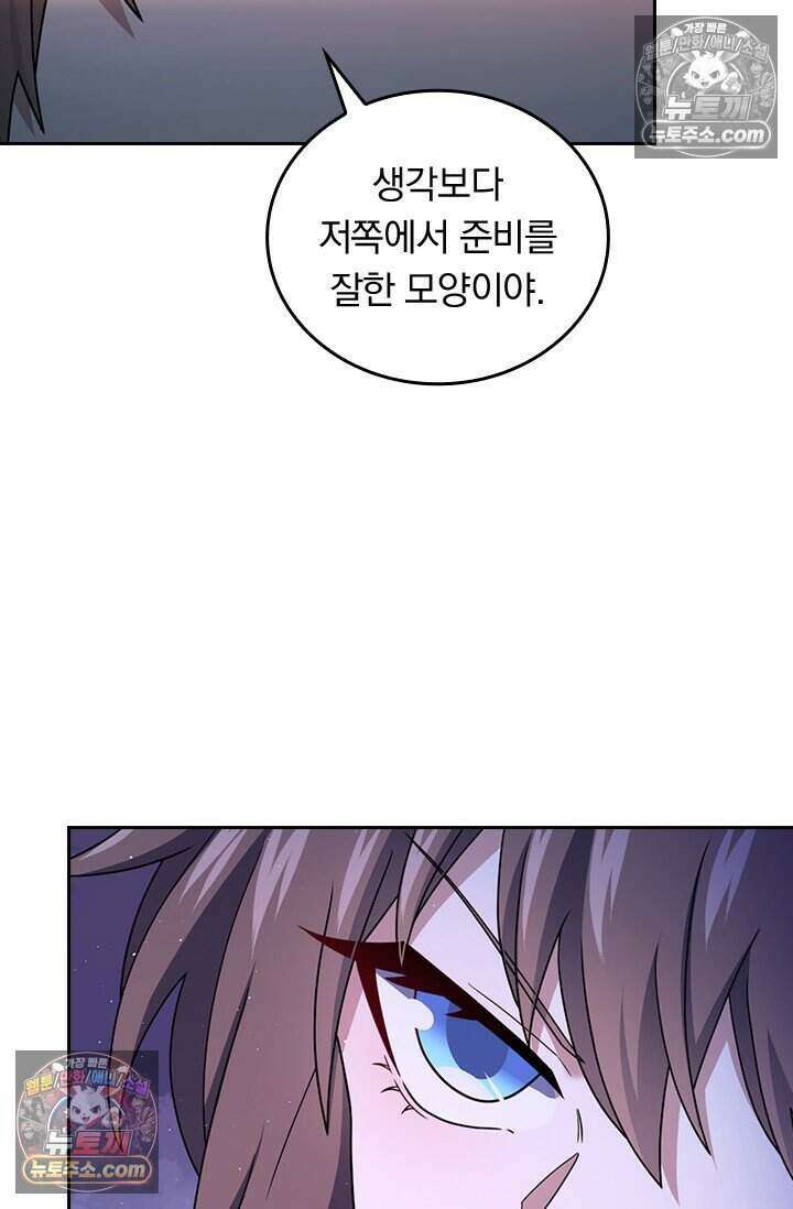 악역 플레이어는 강해지고 싶다 805화 23