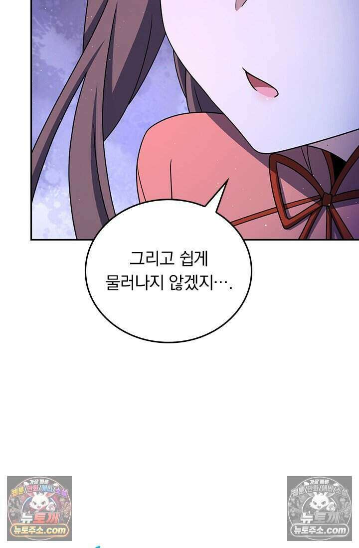 악역 플레이어는 강해지고 싶다 805화 24