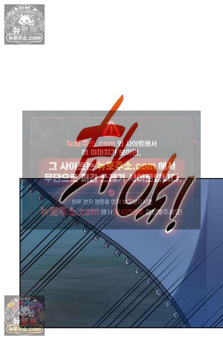 악역 플레이어는 강해지고 싶다 805화 26