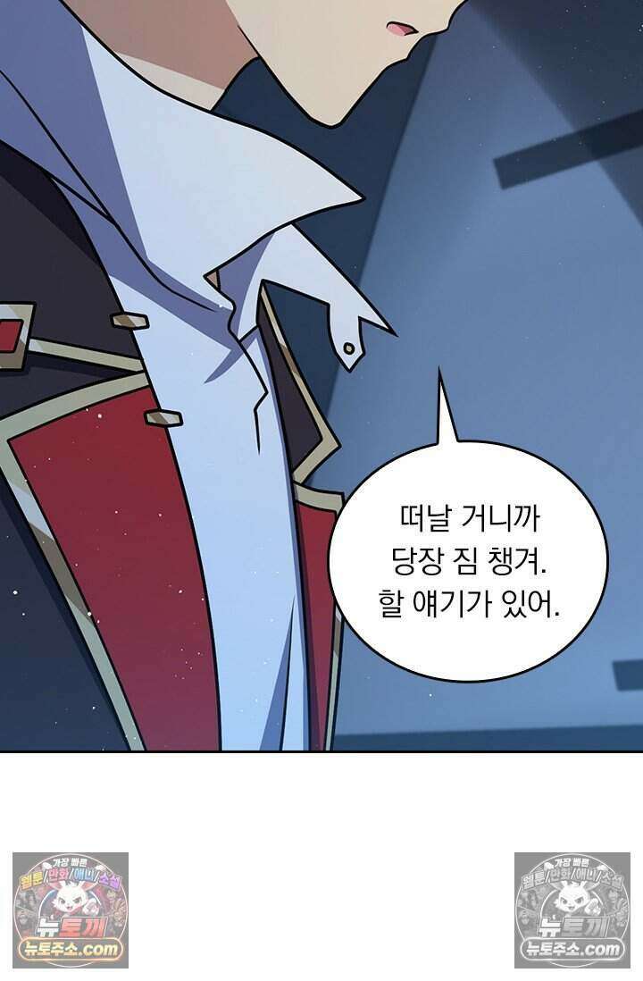 악역 플레이어는 강해지고 싶다 805화 31