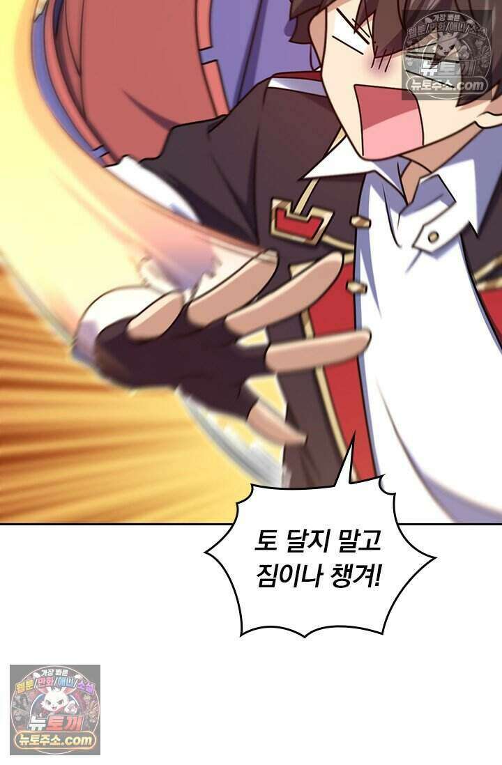 악역 플레이어는 강해지고 싶다 805화 36