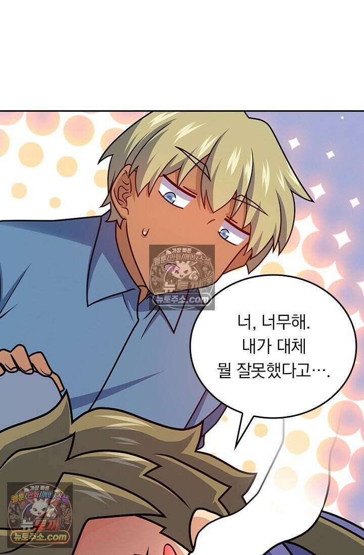 악역 플레이어는 강해지고 싶다 805화 37
