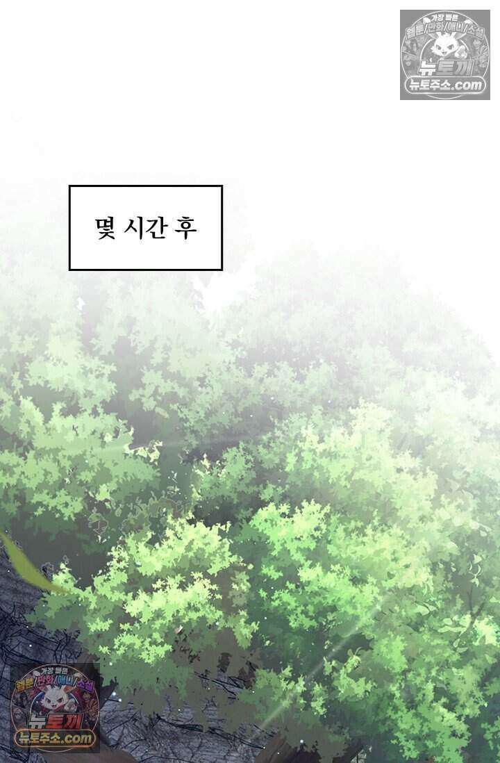 악역 플레이어는 강해지고 싶다 805화 39