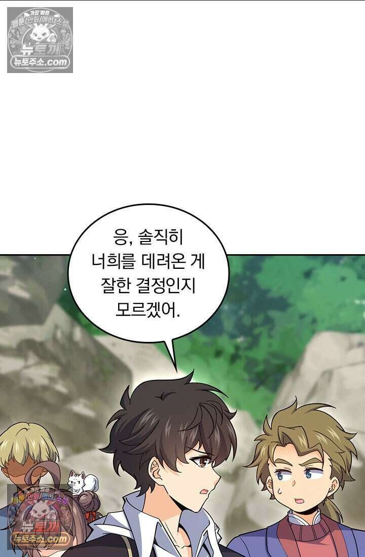 악역 플레이어는 강해지고 싶다 805화 42