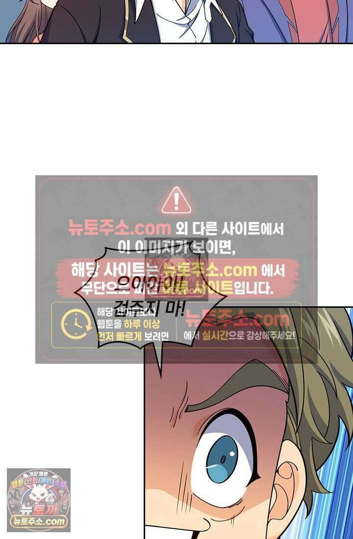 악역 플레이어는 강해지고 싶다 805화 43