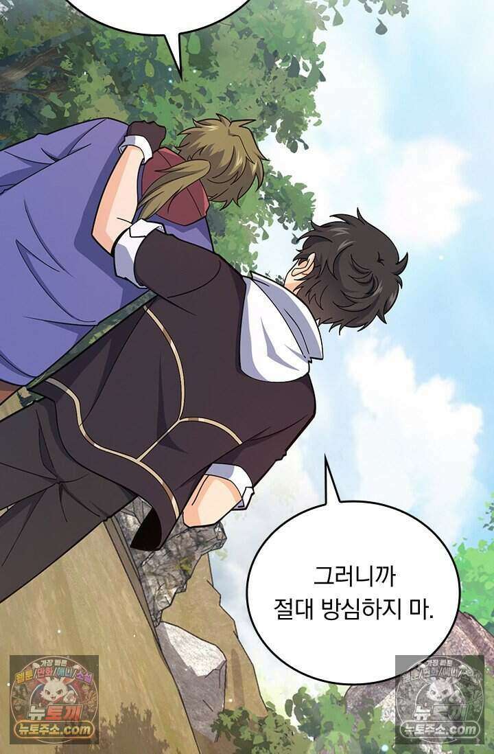 악역 플레이어는 강해지고 싶다 805화 46