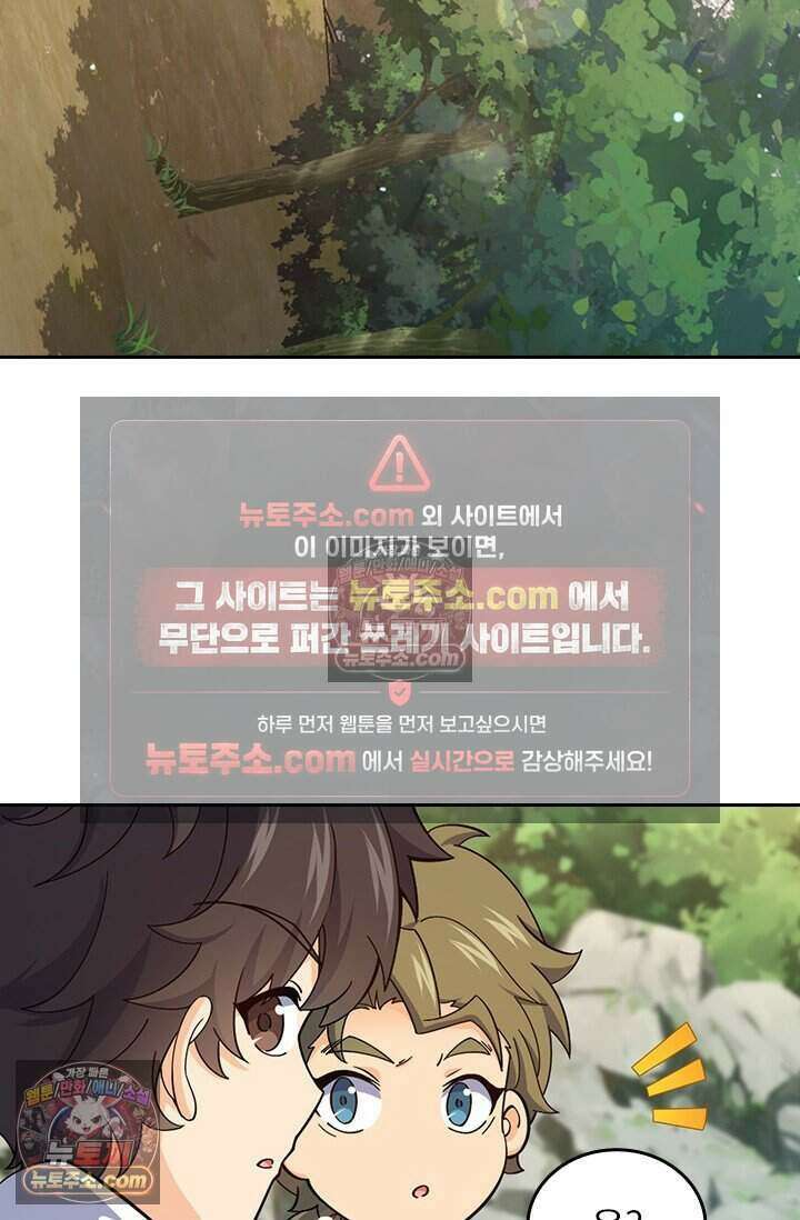 악역 플레이어는 강해지고 싶다 805화 47