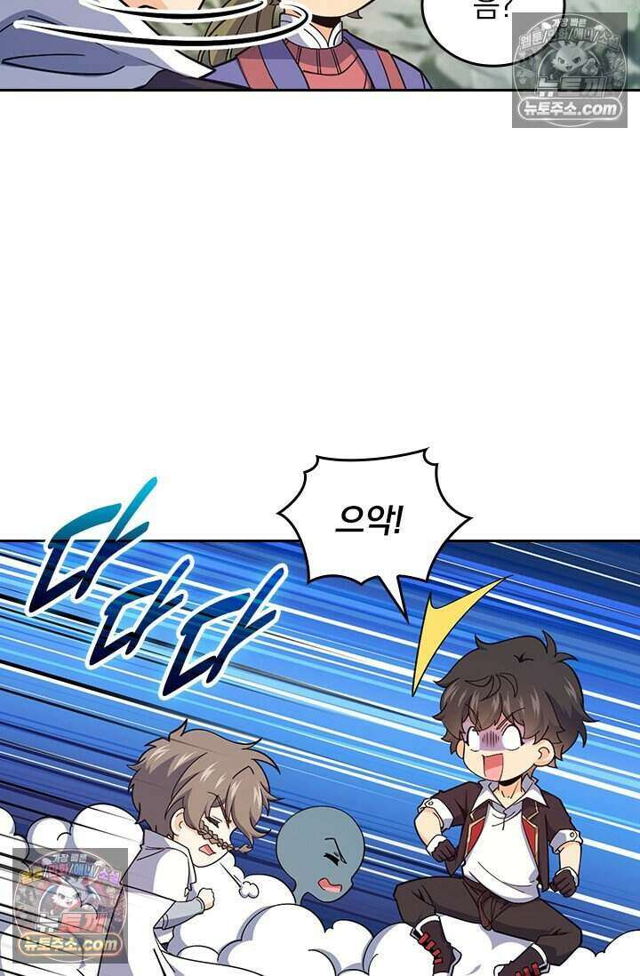 악역 플레이어는 강해지고 싶다 805화 48